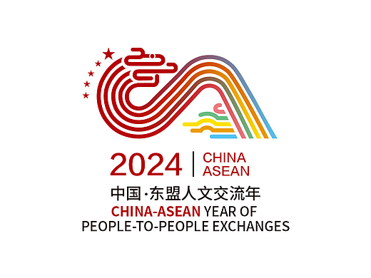 2024 中国-东盟人文交流年主题标识设计