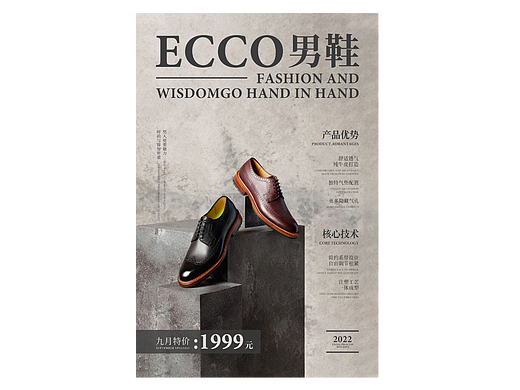 ECCO男鞋