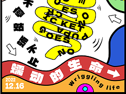 Day.25丨風(fēng)格篇-路徑文字