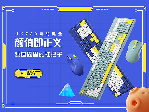 键盘鼠标详情页设计键盘渲染