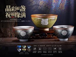 《福缘三宝》