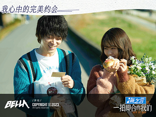 《一拍即合的我们》综艺节目内包设计