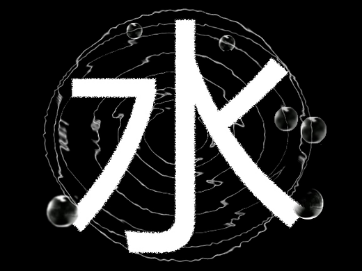 水