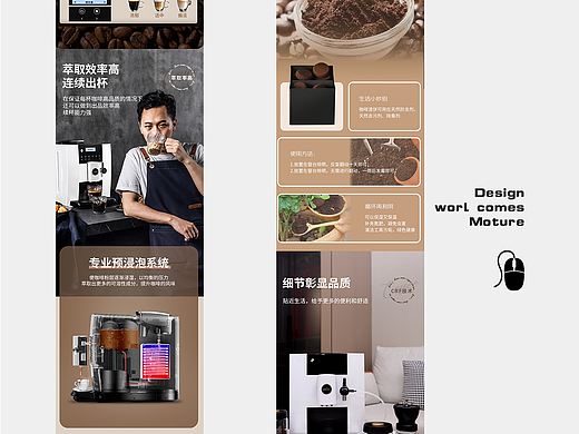 咖啡机详情页X2