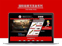 阿里巴巴国际站-店铺装修-五金系列