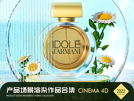 2022年度C4D作品合集