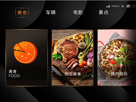 车载页面 临摹（个人主页-ZNjIxODUzNzI=） - 其他UI - 站酷设计师行走的花椰菜原创素材 - 站酷ZCOOL