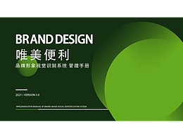 唯美e购VIS（PART-A基础系统)