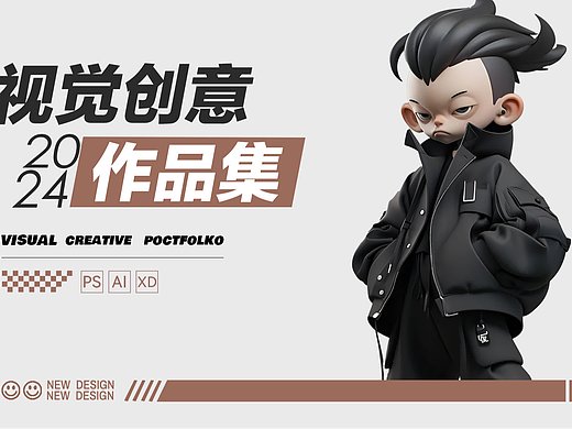 2022-2024 | 三维/电商作品集