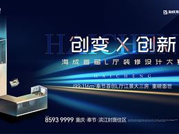 近期地產(chǎn)畫面