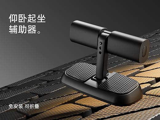 仰卧起坐辅助器视觉优化