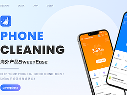 清理类app