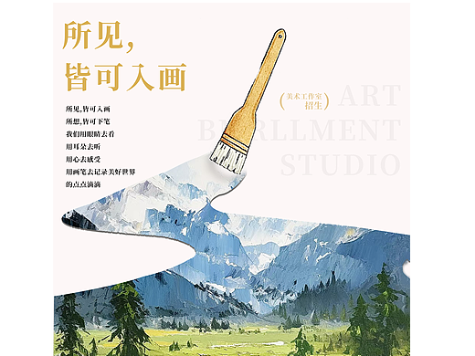 美术工作室单页