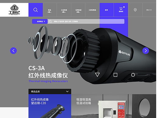 GOYOJO品牌官网
