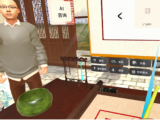 数字人分身-中文书法-元宇宙教育-虚拟仿真