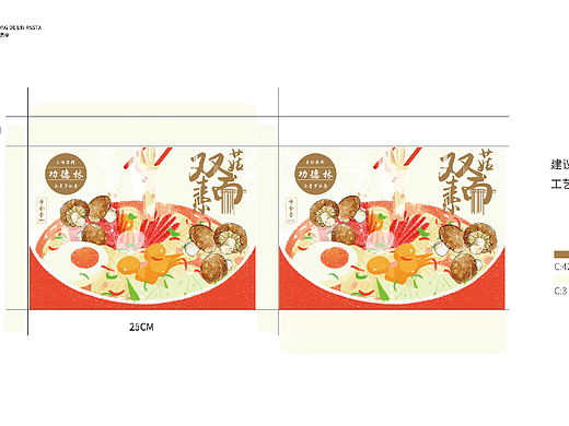 面条包装（个人主页-ZNTkxNjE2MTI=） - 包装 - 站酷设计师柠檬果yyyyy原创素材 - 站酷ZCOOL