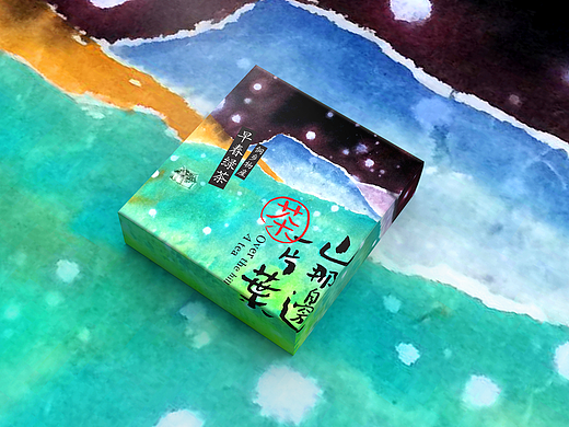 茶-山那边一片葉