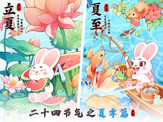 二十四节气系列之夏季篇（一）
