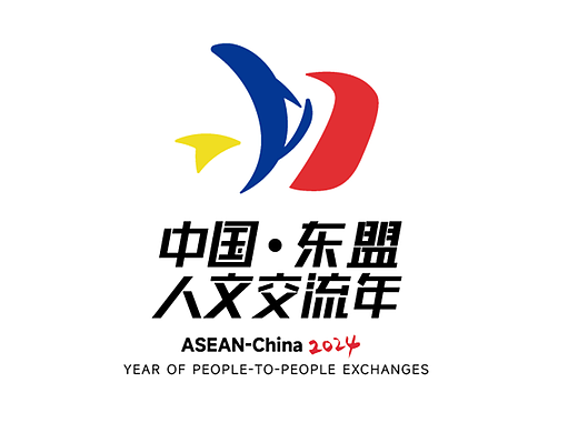 中国-东盟人文交流年-标识设计 LOGO