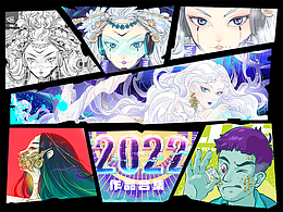 2022插画作品
