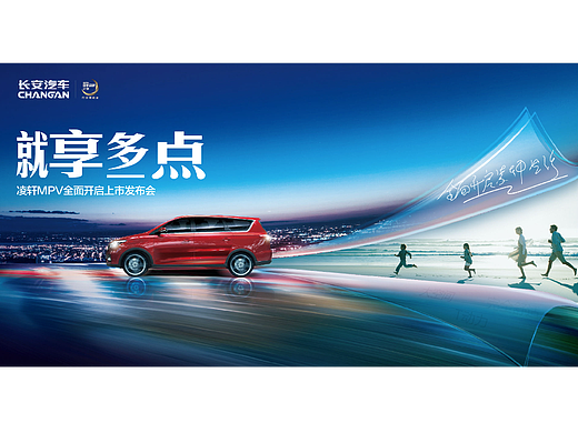 长安汽车 KV 设计