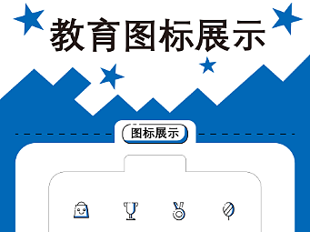 圖標(biāo)設(shè)計(jì)（個(gè)人主頁(yè)-ZNjA3ODI4MDg=） - 圖標(biāo) - 站酷設(shè)計(jì)師兩只小松徐原創(chuàng)素材 - 站酷ZCOOL