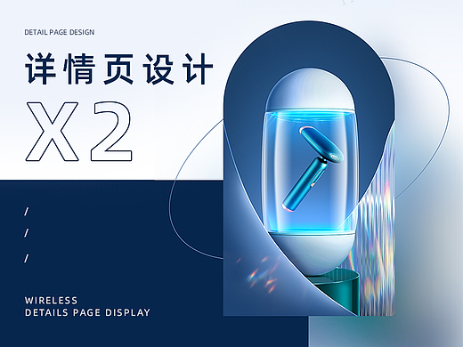 脱毛仪&熨烫机详情页x2