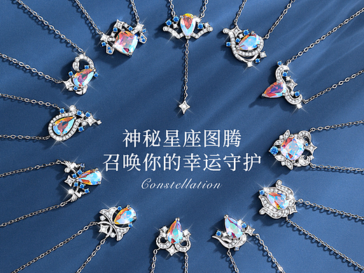 珠寶首飾銀飾-幻彩石十二星座項(xiàng)鏈詳情主圖（個(gè)人主頁(yè)-ZNjQ1MzAyMTY=） - 電商 - 站酷設(shè)計(jì)師Super漢堡原創(chuàng)素材 - 站酷ZCOOL