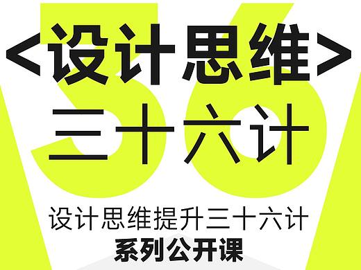 公开课内容回顾 | 空,原研哉设计哲学中的宝贵内核