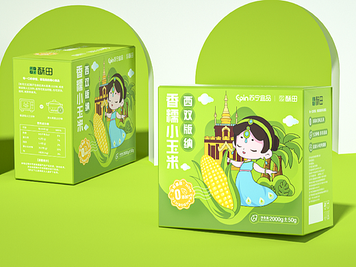 石开设计 | 西双版纳小玉米包装设计