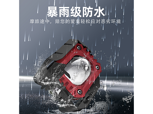 摩托车射灯（个人主页-ZNjQ0NDAwMzY=） - 电商 - 站酷设计师茵Yin_原创素材 - 站酷ZCOOL