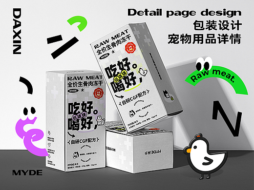 宠物食品包装设计，宠物食品详情设计
