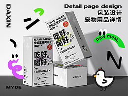 农产品包装