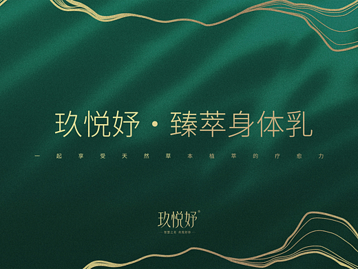 身体乳画册