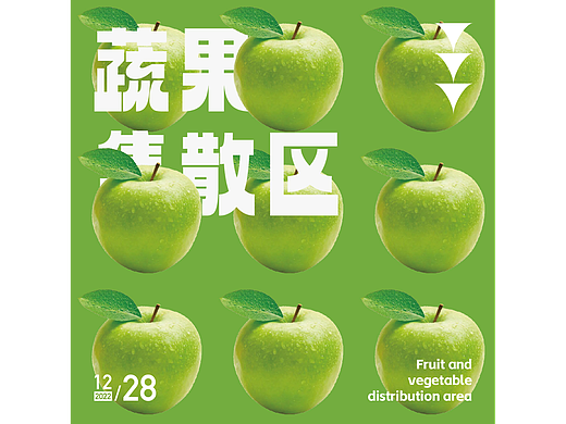 第八天--蔬果集散区