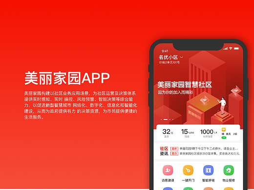 美丽家园客户端APP（个人主页-ZNjI5Njg3OTY=） - APP界面 - 站酷设计师囧滨先森原创素材 - 站酷ZCOOL