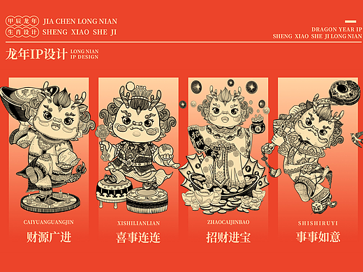 原創(chuàng)龍年IP插畫——《福氣龍》系列（個(gè)人主頁-ZNjU3OTg3NzI=） - 商業(yè)插畫 - 站酷設(shè)計(jì)師一只桃桃MMJ原創(chuàng)素材 - 站酷ZCOOL