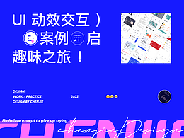 吃一次火锅能学大厂几十个动效案例