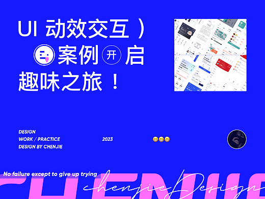 吃一次火锅能学大厂几十个动效案例