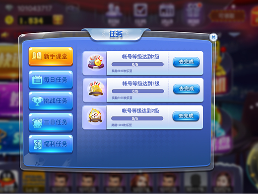 棋牌练习（个人主页-ZNjY4NDIzOTI=） - 游戏UI - 站酷设计师sham123原创素材 - 站酷ZCOOL