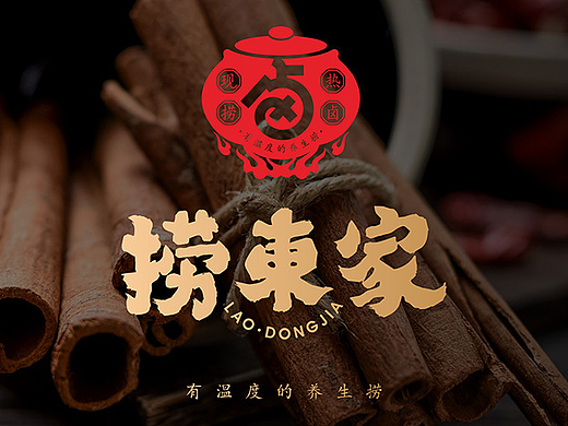 捞东家-热卤现捞品牌全案设计