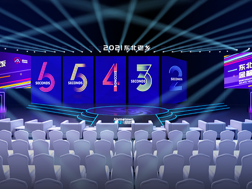 年会