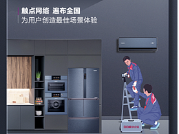 220608日日顺品牌联合海报