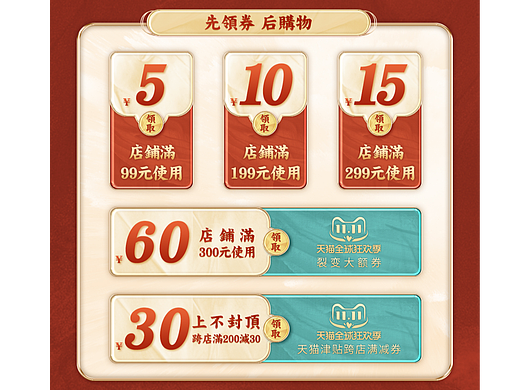 【乔家栅】国潮风双十一页面
