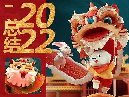 2022年度总结