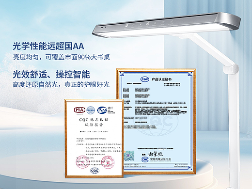 智能学习台灯详情页