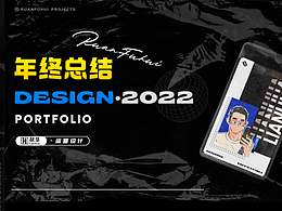 2022聯(lián)華運(yùn)營(yíng)設(shè)計(jì)總結(jié)