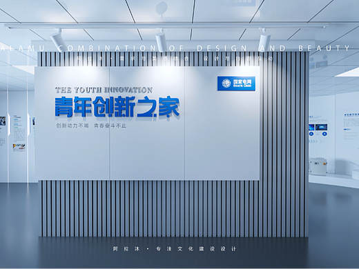 电网创新工作室