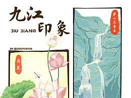 【原创插画】九江印象