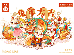 新年